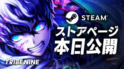 画像ギャラリー No.001のサムネイル画像 / 「ダンガンロンパ」クリエイター陣の新作は“死にゲー×アクションRPG”！ 「TRIBE NINE」（トライブナイン）のSteamストアページ，本日公開