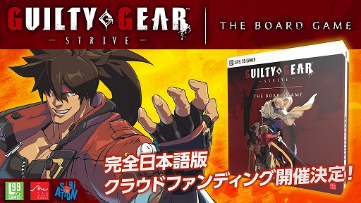 画像ギャラリー No.002のサムネイル画像 / ボードゲーム版「GUILTY GEAR ‐STRIVE‐」,日本語版制作に向けたクラウドファンディング実施決定。デベロッパはLevel 99 Games