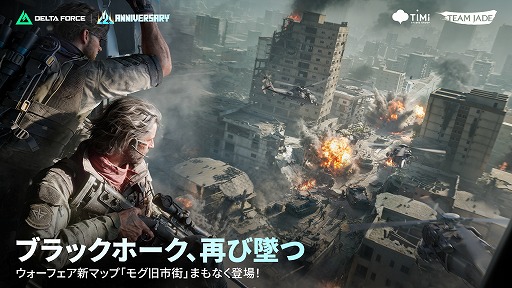 画像ギャラリー No.011のサムネイル画像 / 「Delta Force」,全17オペレーターに日本語ボイスを9月8日に実装。2周年の新シーズン「リオリエンテーション」も同日にスタート