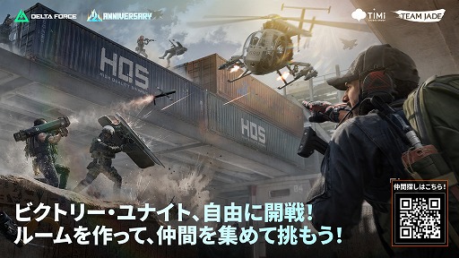 画像ギャラリー No.002のサムネイル画像 / 「Delta Force」,新シーズン「リオリエンテーション」をスタート。新マップ「モグ旧市街」が登場し,全17オペレーターの日本語ボイスが実装に