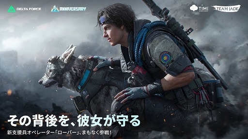 画像ギャラリー No.003のサムネイル画像 / 「Delta Force」，新シーズン「リオリエンテーション」をスタート。新マップ「モグ旧市街」が登場し，全17オペレーターの日本語ボイスが実装に