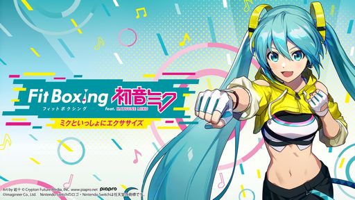 画像ギャラリー No.001のサムネイル画像 / ミクとボクシングエクササイズに挑戦！　Switch「Fit Boxing feat. 初音ミク -ミクといっしょにエクササイズ-」が2024年春に発売決定
