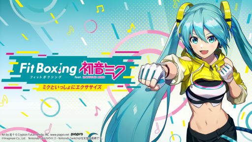 画像ギャラリー No.001のサムネイル画像 / 「Fit Boxing feat. 初音ミク」,cosMo@暴走Pさんが手がけたメインテーマ曲「Let's ミクササイズ!!」の一部が確認できる動画を公開