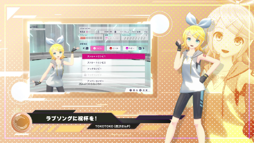 画像ギャラリー No.003のサムネイル画像 / 「Fit Boxing feat. 初音ミク」収録の描き下ろし楽曲「ラブソングに祝杯を!」が公開に。TOKOTOKO(西沢さんP)氏によるポップなラブソング