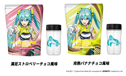 画像ギャラリー No.003のサムネイル画像 / 「Fit Boxing feat. 初音ミク」ヴィレッジヴァンガードとのコラボグッズが発売決定。受注を開始