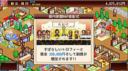 画像ギャラリー No.014のサムネイル画像 / Xbox版「ゲーム発展国++」「冒険ダンジョン村」「ゆけむり温泉郷」「箱庭シティ鉄道」「お住まい夢物語DX」,本日配信開始