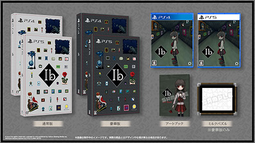 画像ギャラリー No.002のサムネイル画像 / PS5,PS4版「Ib(イヴ)」,Amazonやアニメイトなど一部法人向けに展開される特典情報が公開に