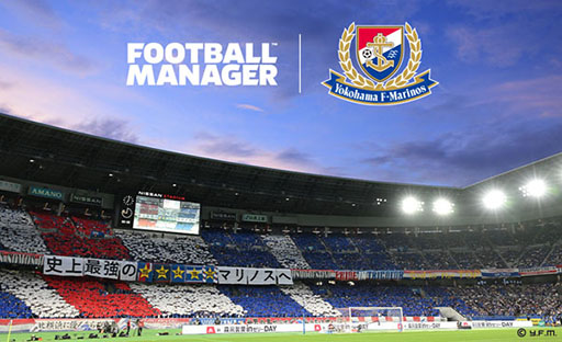 画像ギャラリー No.001のサムネイル画像 / 「Football Manager」，横浜F・マリノスと公式パートナーシップを締結