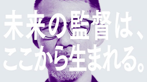 画像ギャラリー No.007のサムネイル画像 / 「Football Manager2024」，新たなコンセプトムービーを公開し，プロプレイヤーや指導者のコメントを紹介