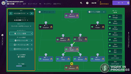 画像ギャラリー No.009のサムネイル画像 / 「Football Manager2024」，新たなコンセプトムービーを公開し，プロプレイヤーや指導者のコメントを紹介