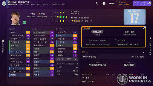画像ギャラリー No.010のサムネイル画像 / 「Football Manager2024」，新たなコンセプトムービーを公開し，プロプレイヤーや指導者のコメントを紹介
