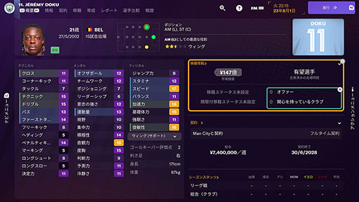 画像ギャラリー No.006のサムネイル画像 / PS5/Switch版「Football Manager 2024」のパッケージ版,本日発売。初の日本語対応に加え,Jリーグが実装された名作シリーズ