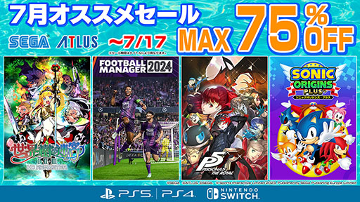 画像ギャラリー No.001のサムネイル画像 / 「Football Manager 2024 Console」や「ソニックマニア・プラス」などがセール対象に。「セガ 7月オススメセール」，本日開始