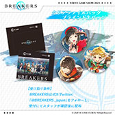 画像ギャラリー No.004のサムネイル画像 / 「BREAKERS : UNLOCK THE WORLD」,個性的なキャラクターや戦闘シーンなどを確認できるゲームプレイトレイラーが公開に