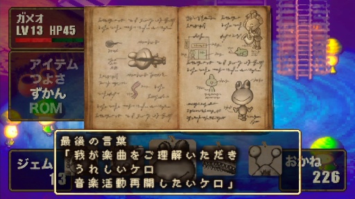 画像ギャラリー No.017のサムネイル画像 / ［プレイレポ］伝説的アンチRPG「moon」の遺伝子を継ぐ「ストレイチルドレン」は，ことばで戦う“しんどさ”を自分で選べるかが肝要だ