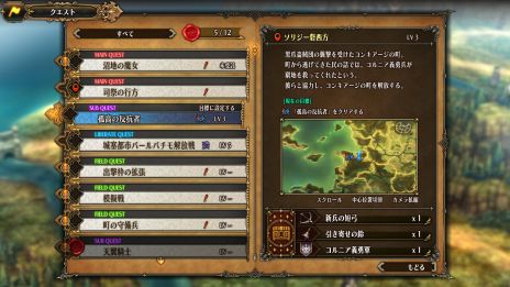 画像ギャラリー No.040のサムネイル画像 / 「ユニコーンオーバーロード」，仲間のキャラクターや舞台となるフェブリス大陸の情報を公開。フィールドではさまざまな探索要素が楽しめる