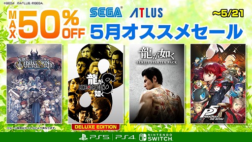 画像ギャラリー No.002のサムネイル画像 / 「ユニコーンオーバーロード」が40％オフに。PS Storeおよびニンテンドーeショップで，「セガ 5月オススメセール」開催中