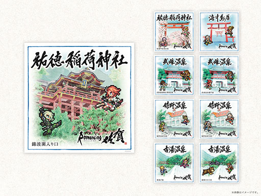 画像ギャラリー No.005のサムネイル画像 / サガシリーズと佐賀県のコラボ企画「ロマンシング佐賀2023」,12月15日に開始。新エリアとして吉野ヶ里,たら竹崎温泉を追加