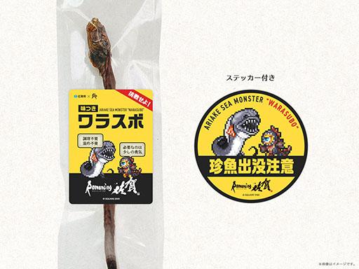 画像ギャラリー No.014のサムネイル画像 / サガシリーズと佐賀県のコラボ企画「ロマンシング佐賀2023」,12月15日に開始。新エリアとして吉野ヶ里,たら竹崎温泉を追加
