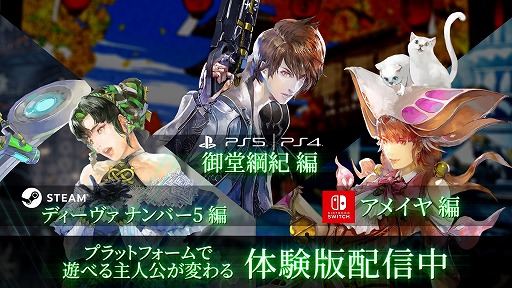 画像ギャラリー No.001のサムネイル画像 / 「サガ エメラルド ビヨンド」PS5/PS4/Switch向け体験版を配信開始。ディーヴァ ナンバー5のキャラPVとファイナルトレイラーを公開