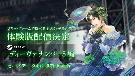 画像ギャラリー No.004のサムネイル画像 / 「サガ エメラルド ビヨンド」PS5/PS4/Switch向け体験版を配信開始。ディーヴァ ナンバー5のキャラPVとファイナルトレイラーを公開