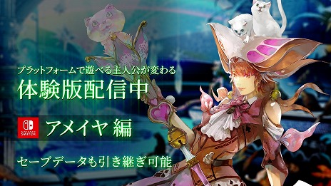 画像ギャラリー No.005のサムネイル画像 / 「サガ エメラルド ビヨンド」PS5/PS4/Switch向け体験版を配信開始。ディーヴァ ナンバー5のキャラPVとファイナルトレイラーを公開