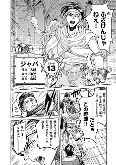 画像ギャラリー No.002のサムネイル画像 / 漫画版「隣り合わせの灰と青春」の単行本第1巻，本日発売。「ファミコン必勝本」誌上で連載されたベニー松山氏の人気小説をコミカライズ
