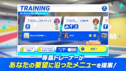 あんさんぶるトレーニング!!