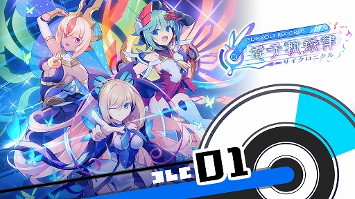 画像ギャラリー No.007のサムネイル画像 / 「GUNVOLT RECORDS 電子軌録律」,ゲームシステムの詳細や第1弾DLCの情報,最期の冀望のゲームプレイ映像などを公開