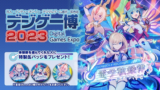 画像ギャラリー No.014のサムネイル画像 / 「GUNVOLT RECORDS 電子軌録律」,ゲームシステムの詳細や第1弾DLCの情報,最期の冀望のゲームプレイ映像などを公開