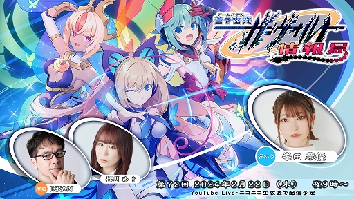 画像ギャラリー No.005のサムネイル画像 / 蒼き雷霆 ガンヴォルトシリーズの歌姫たちの楽曲がリズムゲームに。「GUNVOLT RECORDS 電子軌録律」本日配信
