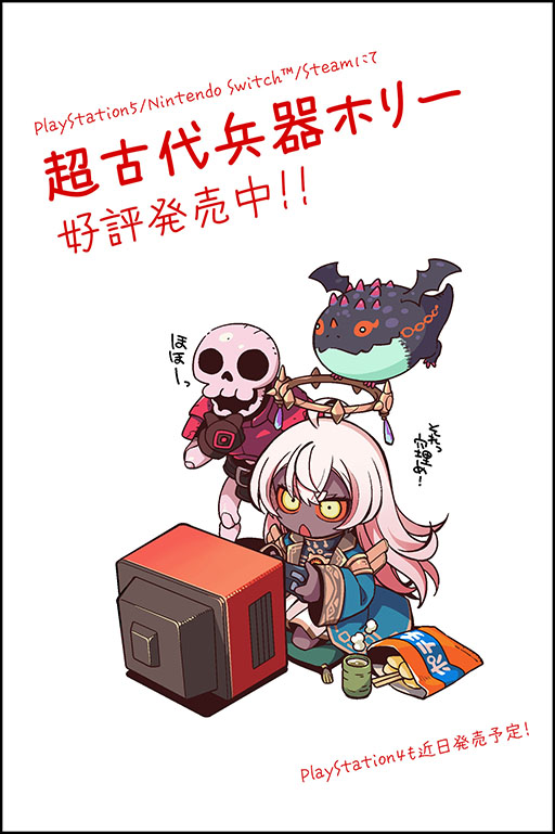 画像ギャラリー No.002のサムネイル画像 / 少女の姿をした自律型兵器が人類への復讐を誓う「超古代兵器ホリー」，本日発売。封印された地下迷宮から地上を目指すダンジョンクロウル