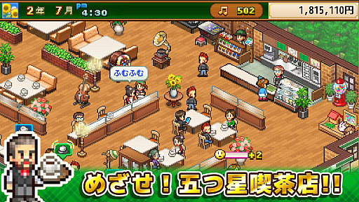 画像ギャラリー No.002のサムネイル画像 / 人々が安らげる喫茶店を目指す経営シム「喫茶ブレンド物語」,Switch版の発売が10月5日に決定