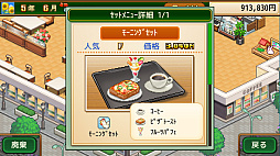 画像ギャラリー No.007のサムネイル画像 / 人々が安らげる喫茶店を目指す経営シム「喫茶ブレンド物語」,Switch版の発売が10月5日に決定