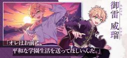 六ツ獄恋いろは