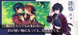 六ツ獄恋いろは