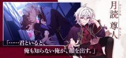 六ツ獄恋いろは