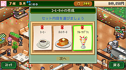 画像ギャラリー No.004のサムネイル画像 / たくさんの客に愛される喫茶店作りを目指せ。経営シミュレーション「喫茶ブレンド物語」,PC(Steam)版を10月16日に配信