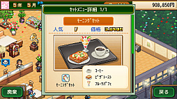 画像ギャラリー No.005のサムネイル画像 / たくさんの客に愛される喫茶店作りを目指せ。経営シミュレーション「喫茶ブレンド物語」,PC(Steam)版を10月16日に配信