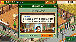 画像ギャラリー No.006のサムネイル画像 / たくさんの客に愛される喫茶店作りを目指せ。経営シミュレーション「喫茶ブレンド物語」,PC(Steam)版を10月16日に配信