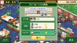 画像ギャラリー No.003のサムネイル画像 / 自分だけの喫茶店を経営するSLG「喫茶ブレンド物語」,Steamで配信開始。リリース記念セールで10月23日まで10%オフ