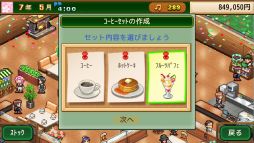 画像ギャラリー No.004のサムネイル画像 / 自分だけの喫茶店を経営するSLG「喫茶ブレンド物語」,Steamで配信開始。リリース記念セールで10月23日まで10%オフ