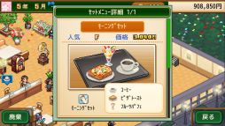 画像ギャラリー No.005のサムネイル画像 / 自分だけの喫茶店を経営するSLG「喫茶ブレンド物語」,Steamで配信開始。リリース記念セールで10月23日まで10%オフ