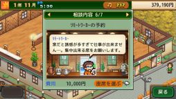 画像ギャラリー No.006のサムネイル画像 / 自分だけの喫茶店を経営するSLG「喫茶ブレンド物語」,Steamで配信開始。リリース記念セールで10月23日まで10%オフ