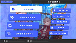 画像ギャラリー No.007のサムネイル画像 / Switchでゲーム開発を楽しめる「RPG MAKER WITH」,2024年内にリリース。みんなで協力して作品を制作可能なアセットシェアリングを搭載