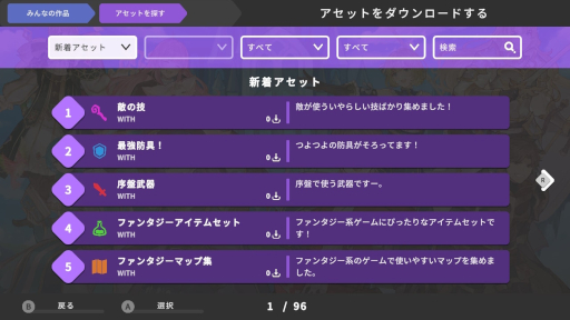 画像ギャラリー No.020のサムネイル画像 / Nintendo SwitchでRPGが作れる！　ゲームコンストラクションツール「RPG MAKER WITH」本日発売