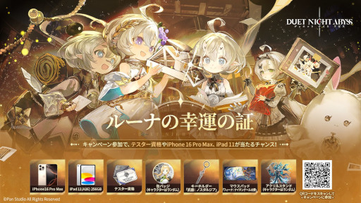 画像ギャラリー No.017のサムネイル画像 / 「デュエットナイトアビス」，第2回クローズドβテスト「ともに明日へ」のテスター募集を開始。「主人公選択システム」を体験できる