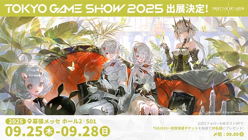 画像ギャラリー No.002のサムネイル画像 / 「デュエットナイトアビス」，TGS 2025に試遊展示。2人の主人公の視点で進行する物語や，360度動き回って戦う戦闘や探索を体験できる