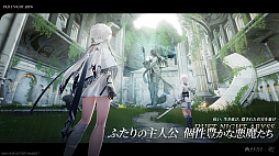 画像ギャラリー No.003のサムネイル画像 / 「デュエットナイトアビス」，TGS 2025に試遊展示。2人の主人公の視点で進行する物語や，360度動き回って戦う戦闘や探索を体験できる