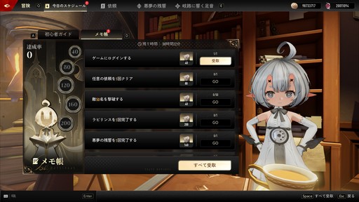 画像ギャラリー No.030のサムネイル画像 / リリース前にキャラ/武器ガチャを廃止して話題の「デュエットナイトアビス」。自由度の高いカスタマイズと爽快アクションにも注目だ！【PR】